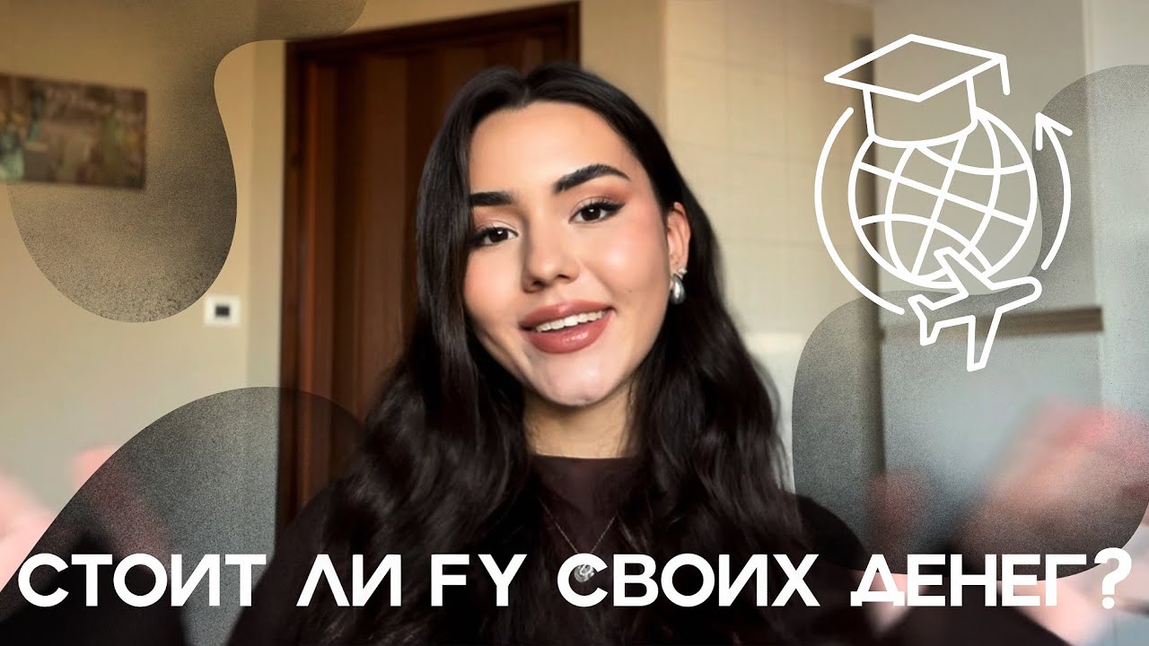 🇮🇹FOUNDATION YEAR в ИТАЛИИ | Стоит ли своих денег и чего стоит опасаться? | Опыт студентов 