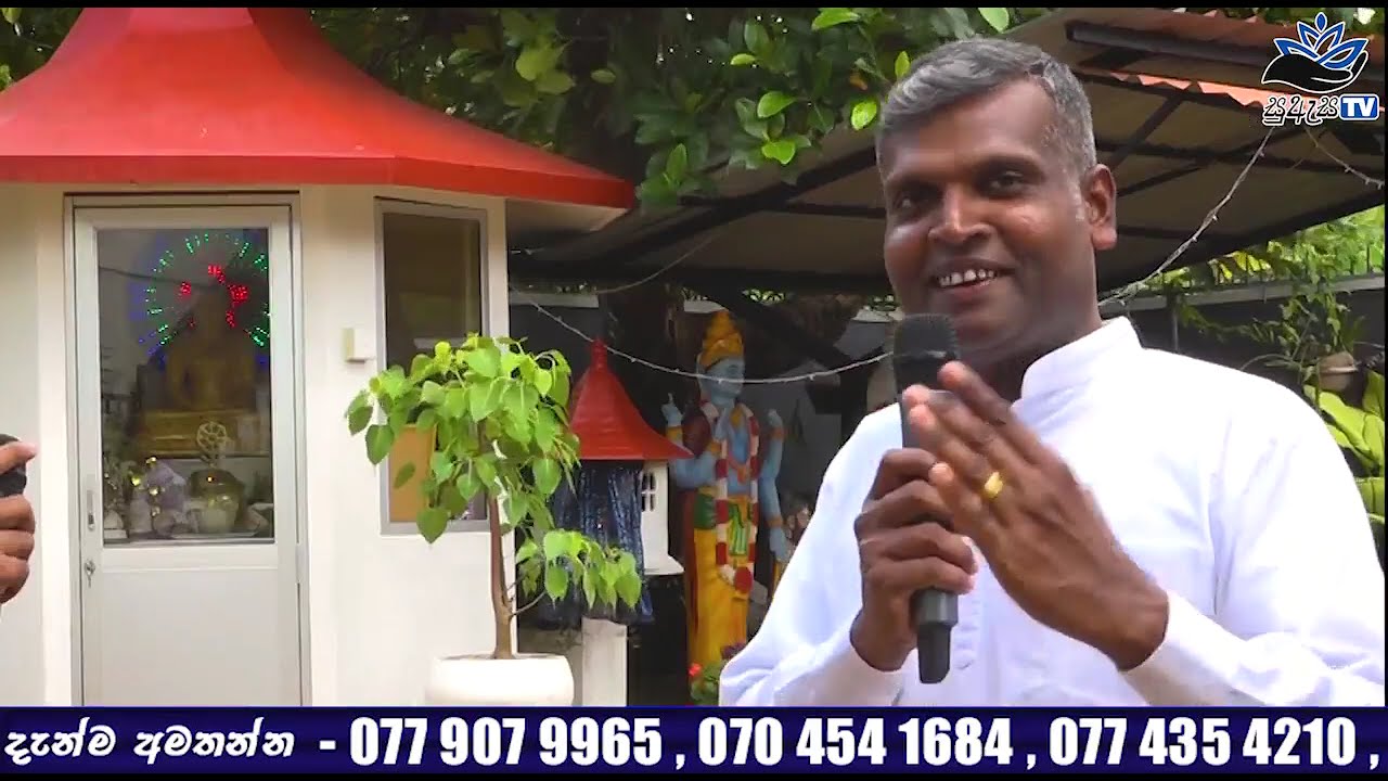 Conscience | සත්&zwj;ය සිදුවීමක් | A true event | Note | SUASA TV