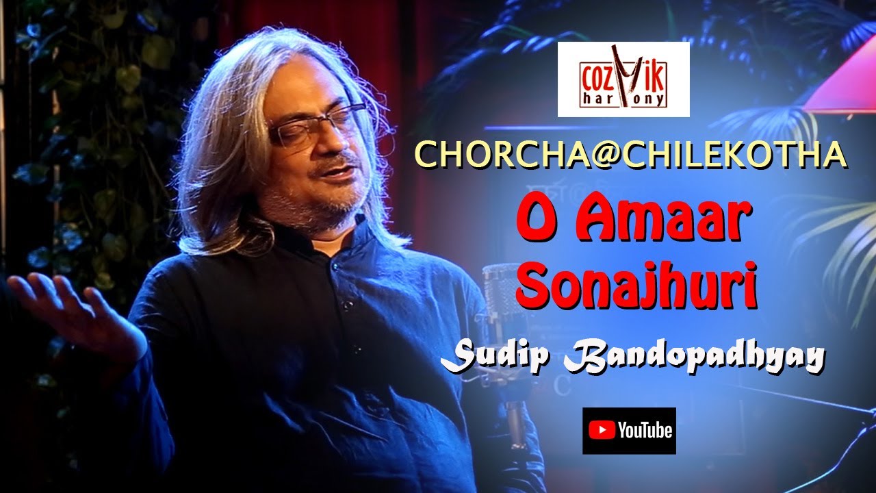 O Amaar Sonajhuri II Sudip Bandopadhyay II Chorcha@Chilekotha II COzmik Harmony