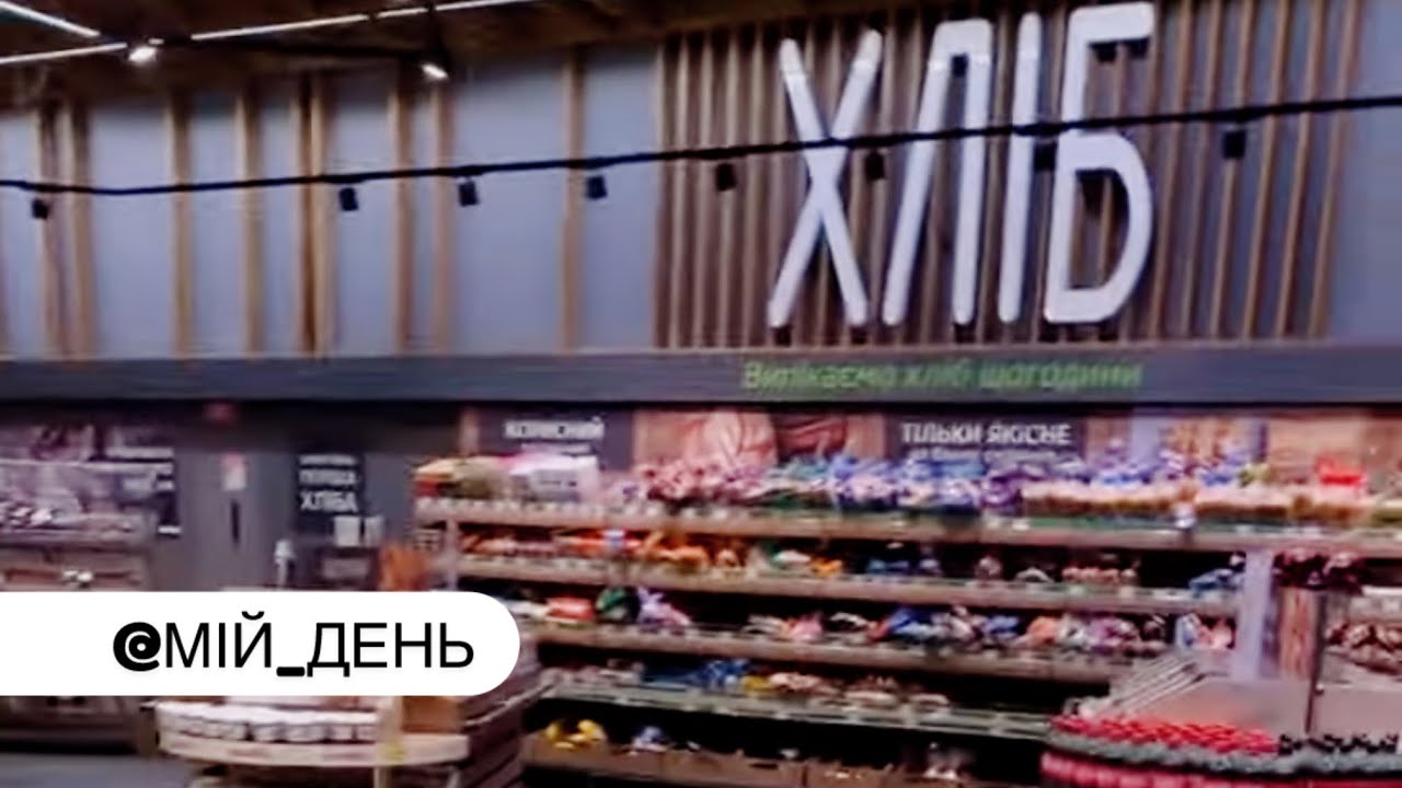 В Новус за вкусняшками || У каналі МІЙ ДЕНЬ відбувається прямий ефір.