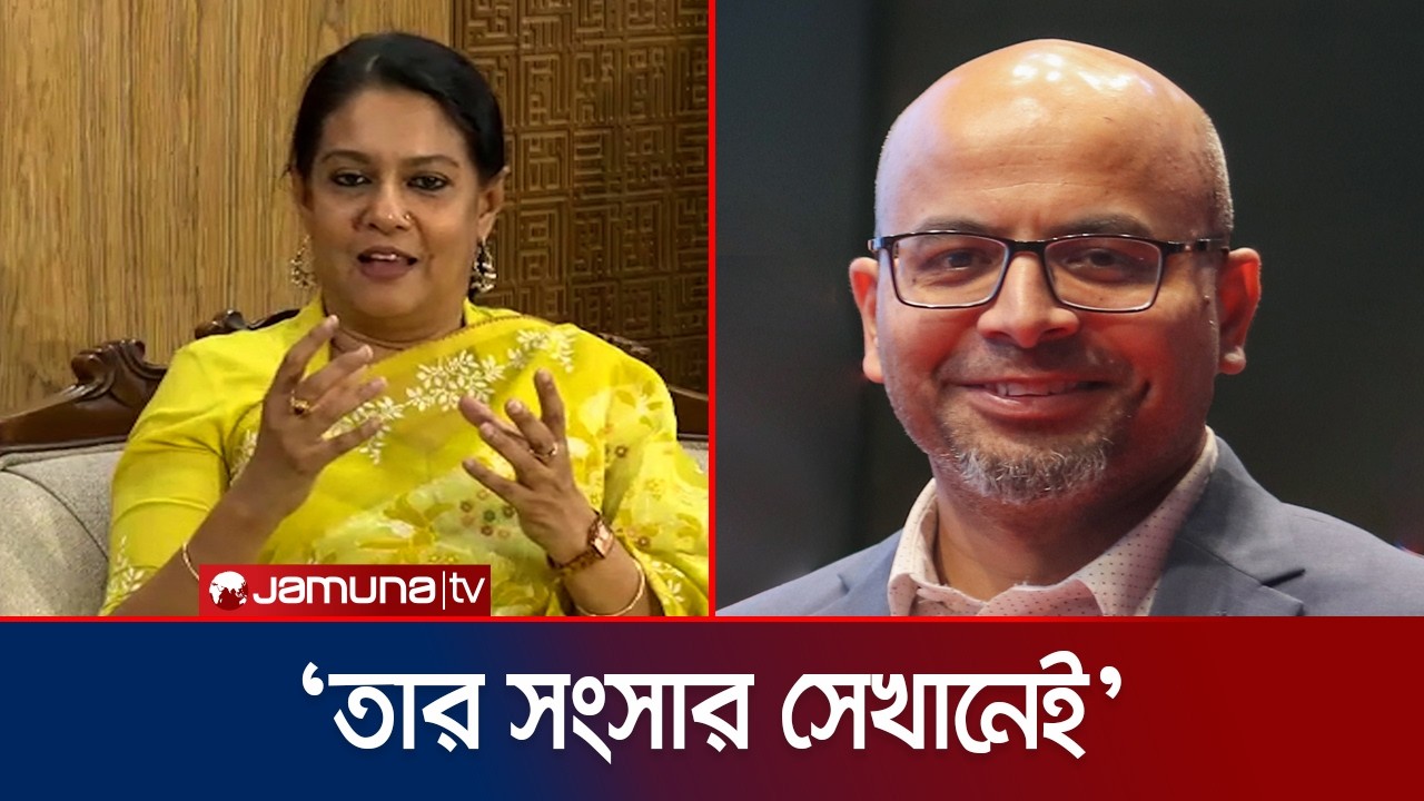 ‘সাত দেশের পররাষ্ট্রমন্ত্রীদের আমন্ত্রণ জানিয়েছে পররাষ্ট্র মন্ত্রণালয়’ | Rizwana | Jamuna TV