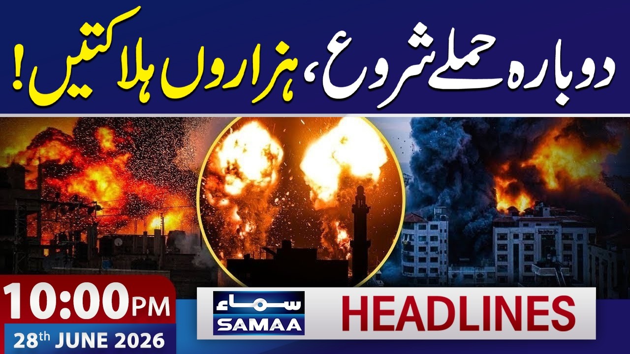 Iran-US War: Iran's Fresh Attack | Thousands Killed Due to Heatwave | 10 PM News Headlines |SAMAA TV