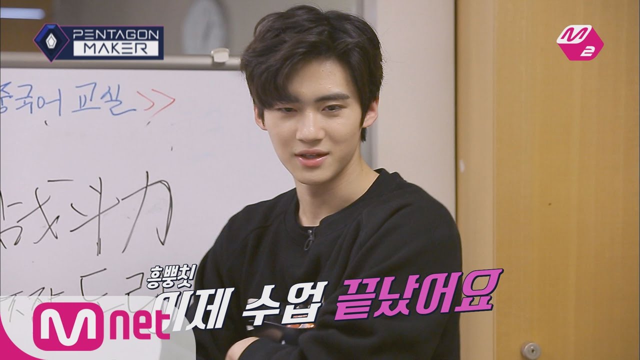 [M2 PENTAGON MAKER] YAN AN’s Chinese Language Class for His Bandmates [EP5 Individual