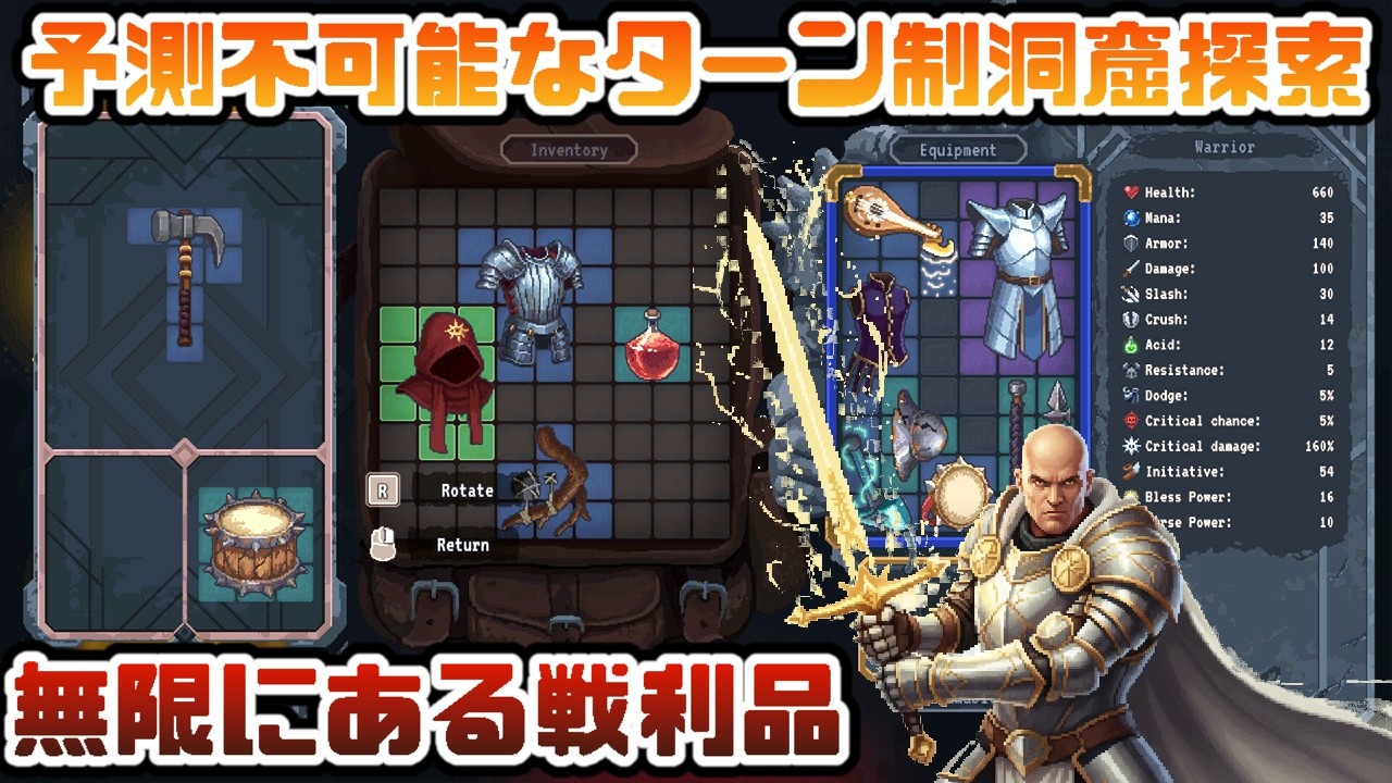 【装備品がたくさん】予測不可能なターン制ダンジョンクローラー【ルートバウンド｜Lootbound】