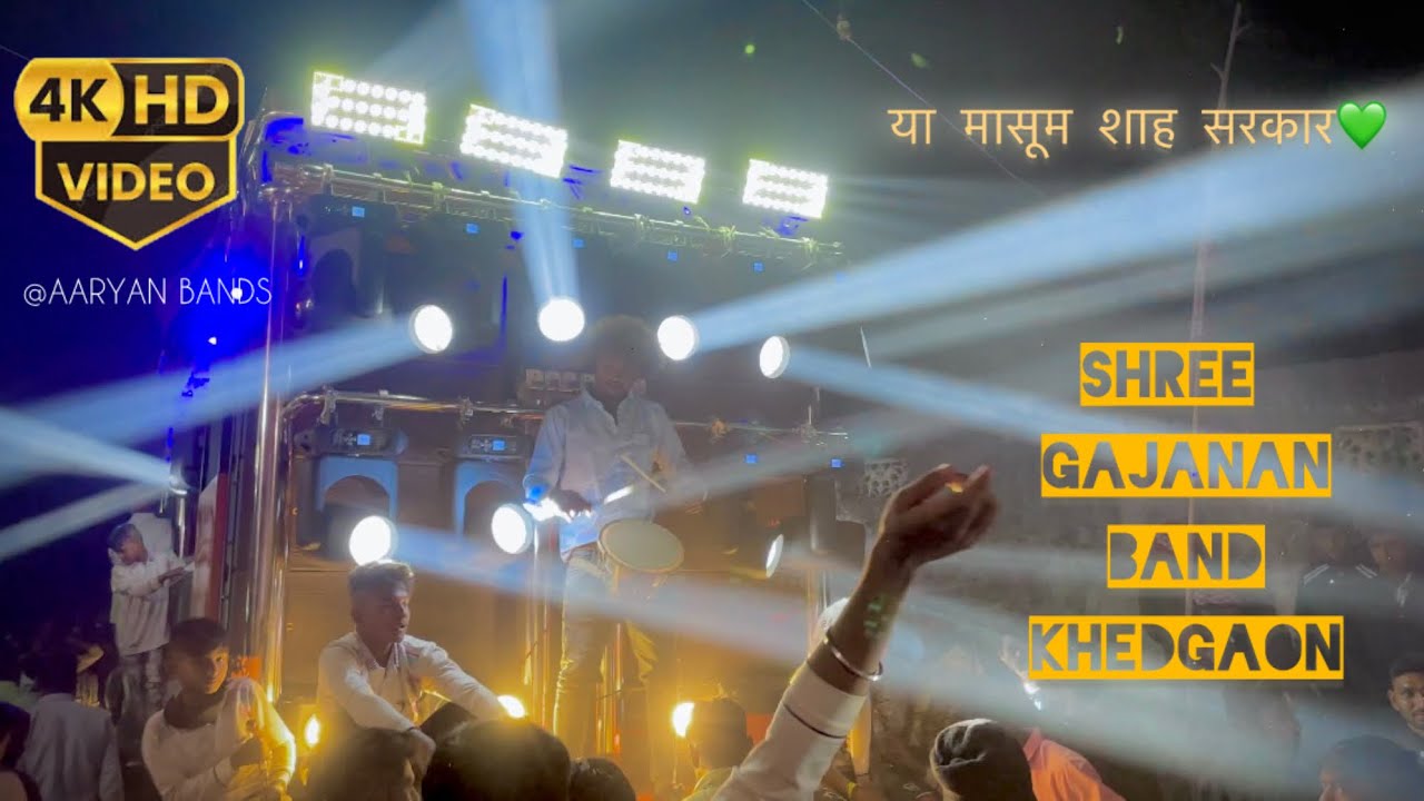 या मासूम शाह सरकार QAWWALI 🔥 | shree gajanan band Khedgaon | Ya Mashum Shah Sarkar💚 | HD+SOUND🔊