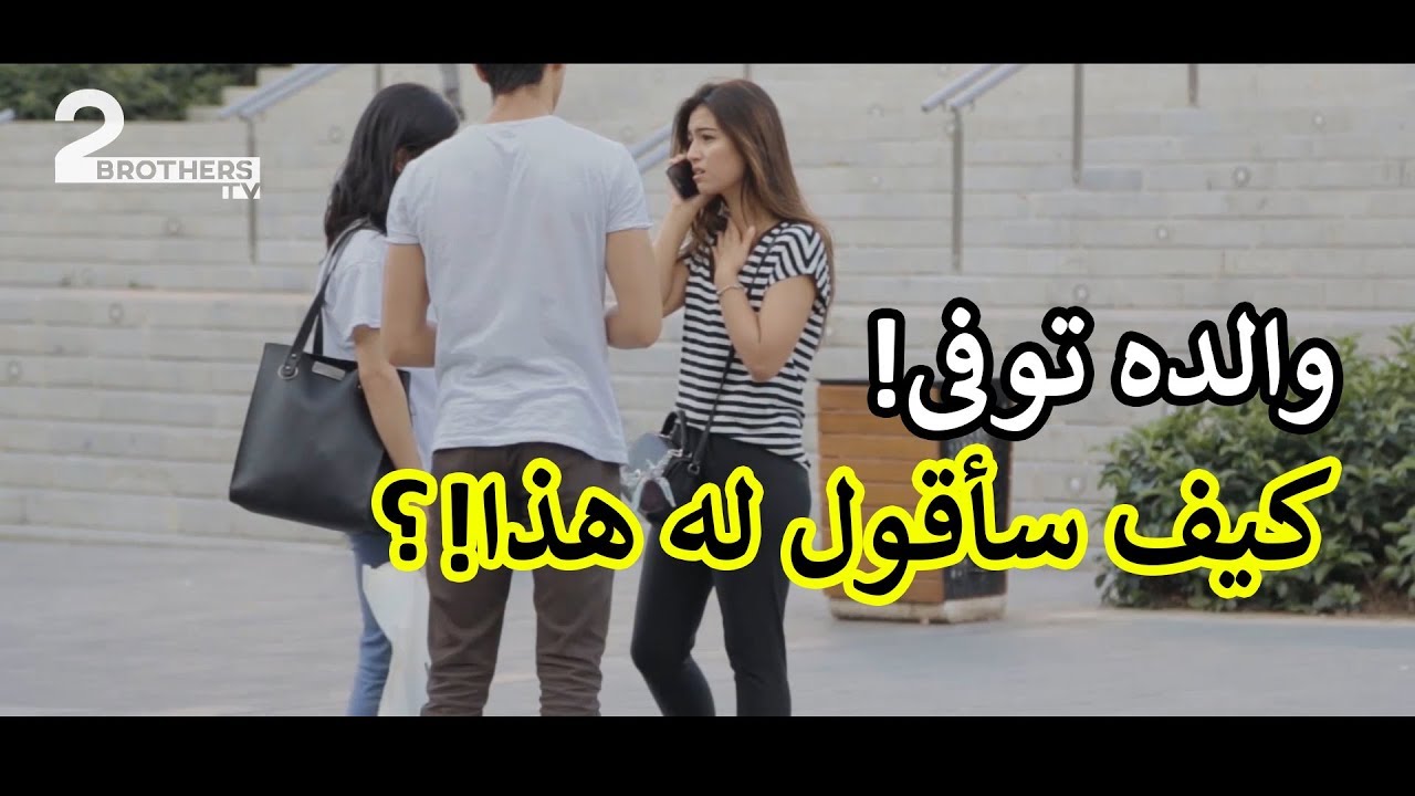 ردة فعل الأتراك عند معرفة خبر وفاة والدي | تجربة انسانية في تركيا