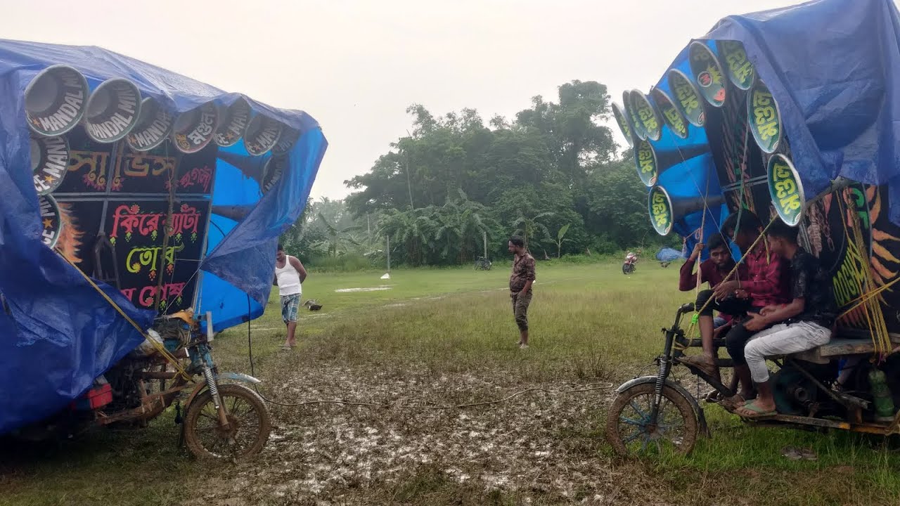 কাল মন্ডল মাইক সার্ভিসে নতুন 30 vs পুরাতন 30 কম্পিটিশন করা হলো