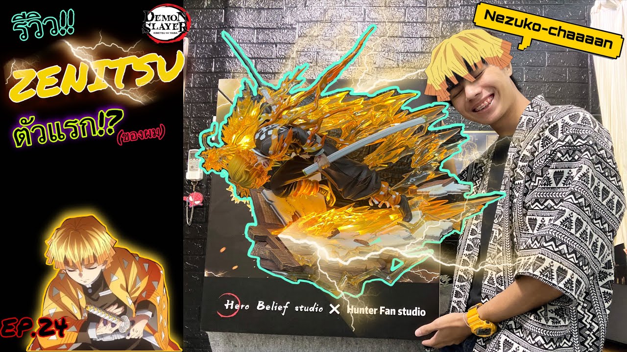 «Ep.24» [Unboxing] #Zenitsu - ปราณอัสนี ⚡️กระบวนท่าที่ 7‼️ By Hero belief X Hunter fan Studio💥