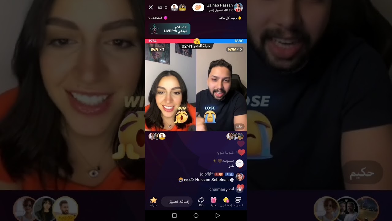 لايف زينب حسن وبدر حكيم عبر تطبيق التيك توك روعه تابعوا