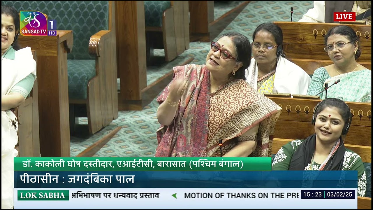 Dr. Kakoli Ghosh Dastidar’s Remarks | Motion of Thanks on the President's Address in Lok Sabha