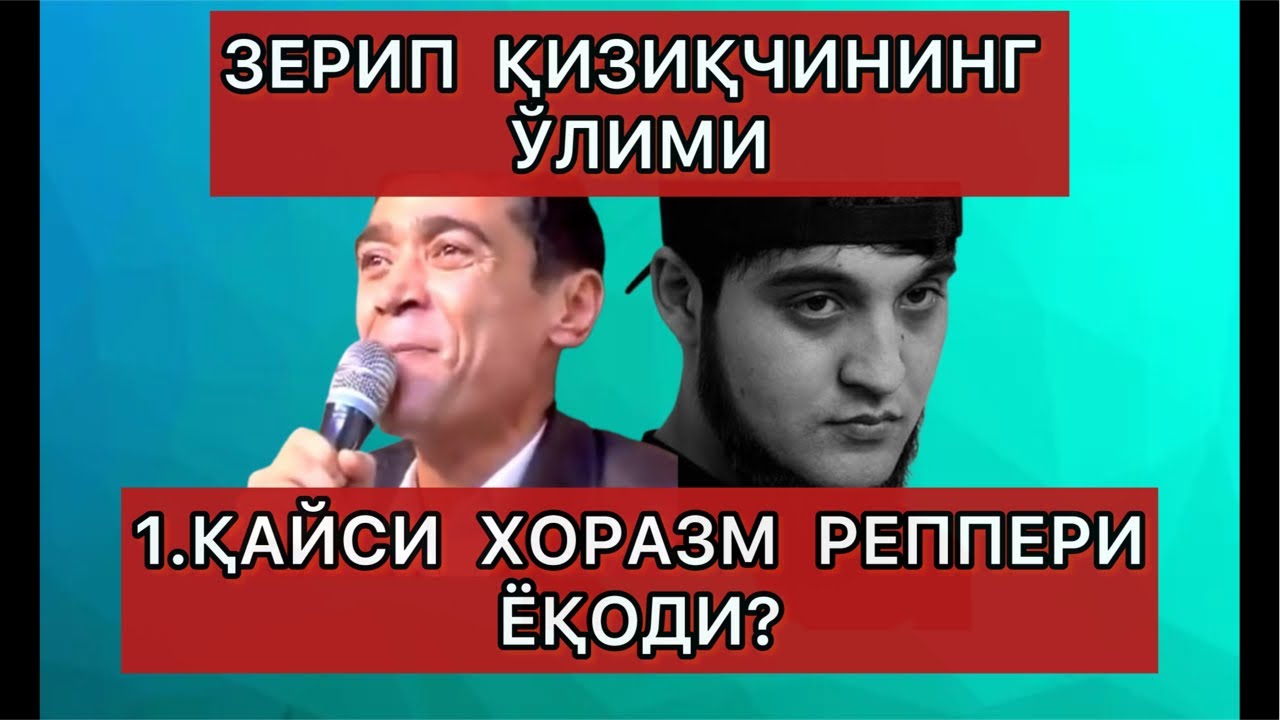 ХОРАЗМНИНГ БУГУНГИ  РЕППЕРЛАРИНИ  ГАПЛАШАМИЗ