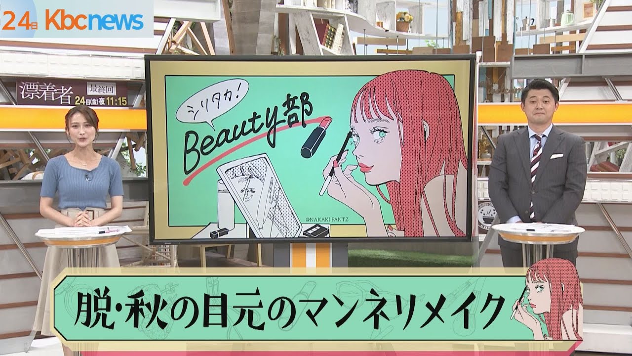 【シリタカ！ｂｅａｕｔｙ部】目元にチョイ足しで&hellip;