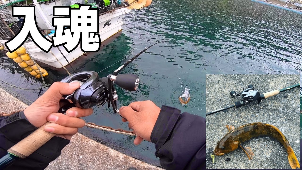 NEWロッドに入魂DAY