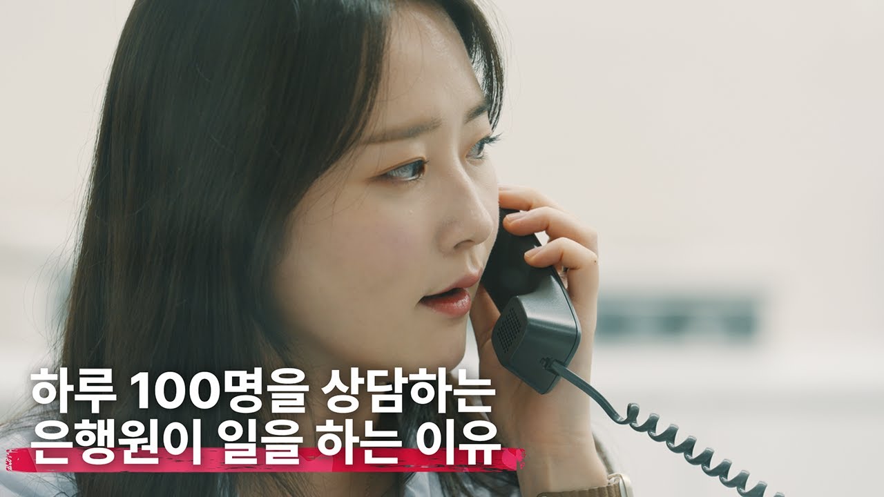 [📽은행 숏다큐] 부산에서 제일 바쁜 은행의 출납담당자 #부산은행 #부전동금융센터 #출납담당자