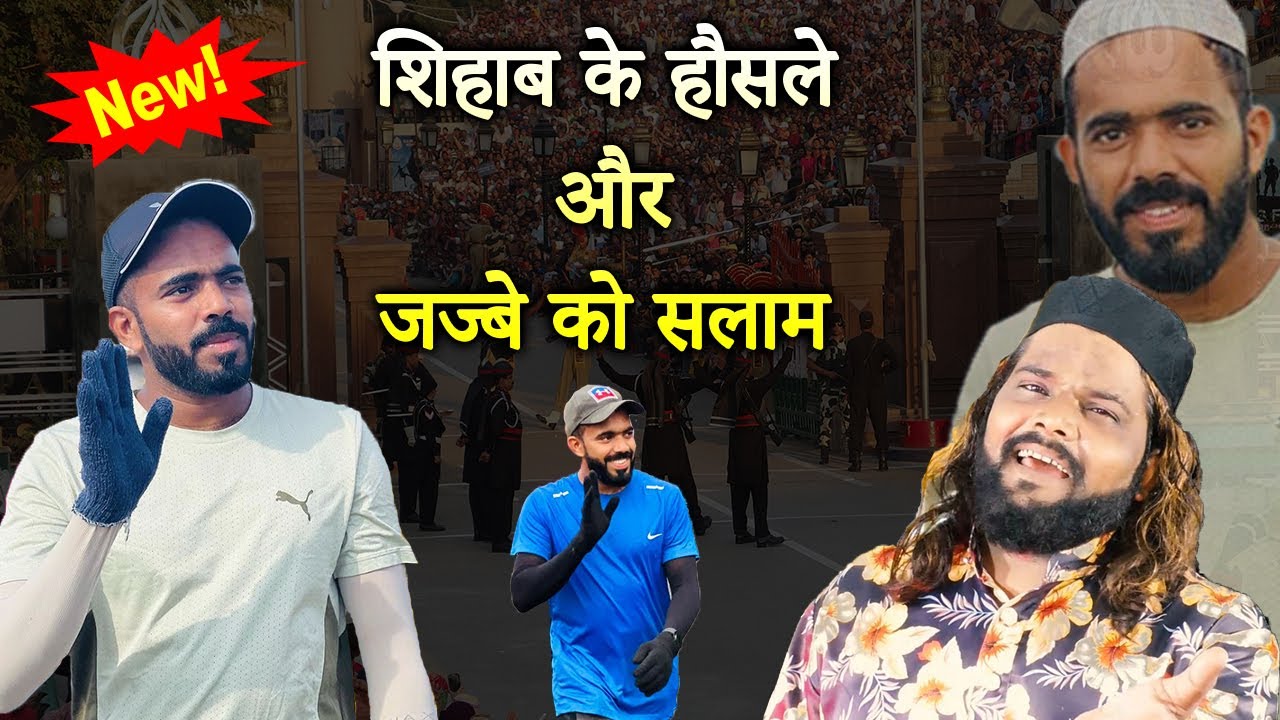 शिहाब के हौसले और जज्बे को सलाम :- Shihab Live Video || Mujko Paidal Madina Jana Hai