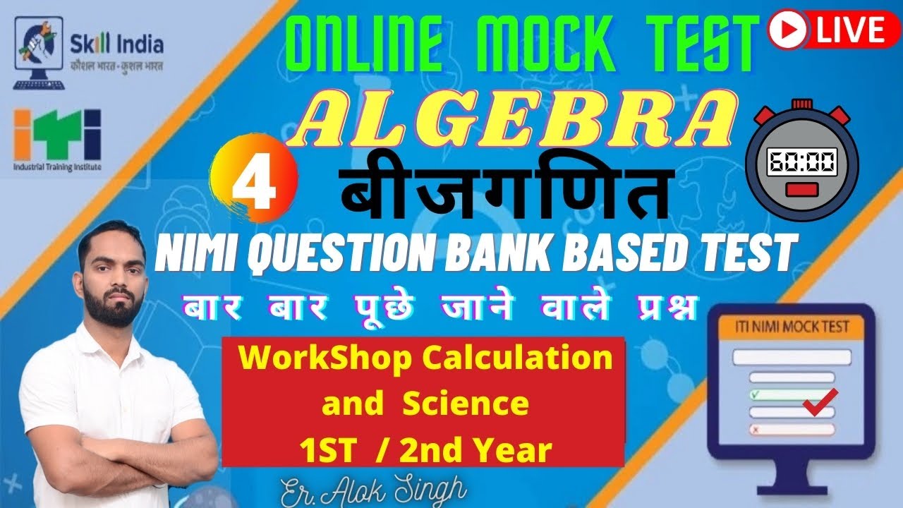 ITI Workshop Calculation & Science Nimi Online Mock Test 2021 | Top 18 Algebra Questions for CBT ...