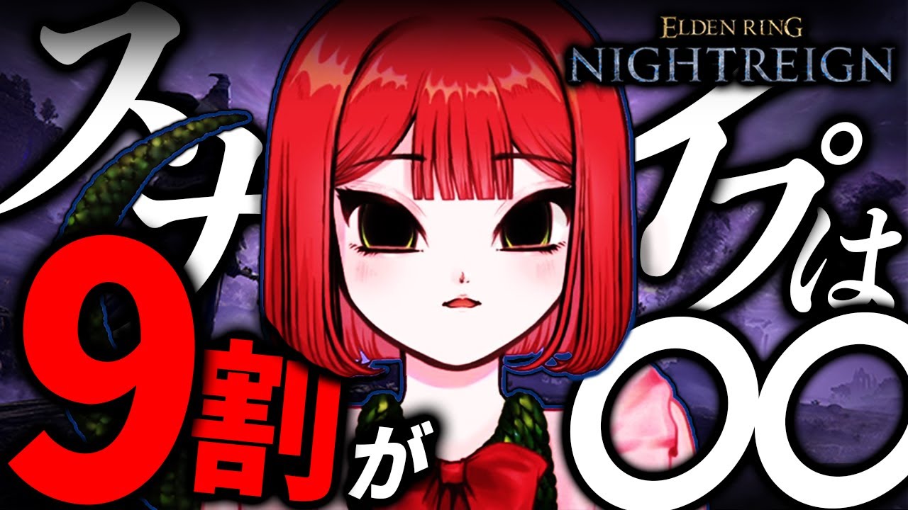 【ナイトレイン】ドチタオさん、全部言ってしまう