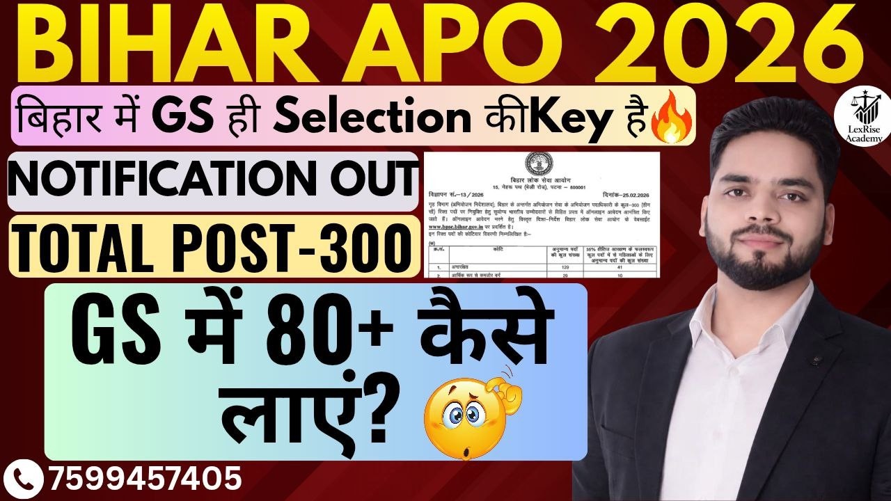 Bihar APO 2026 | GS में 80+ Score करने की Final Strategy | 300 पद | BPSC APO Update