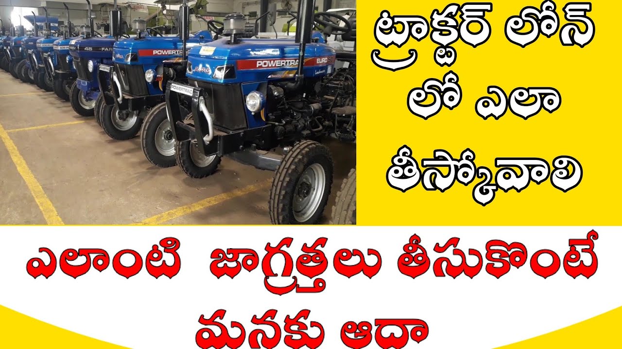 How to apply tractor loan || Tractor Loan || Tractor Loan Telugu || Navayuva Raithulam