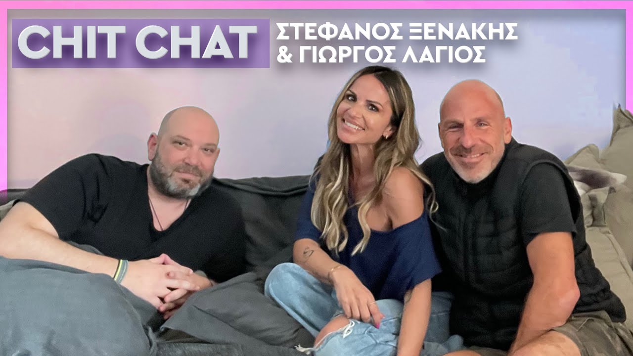 Chit Chat με Στέφανο Ξενάκη & Γιώργο Λάγιο| Sophie Paschali