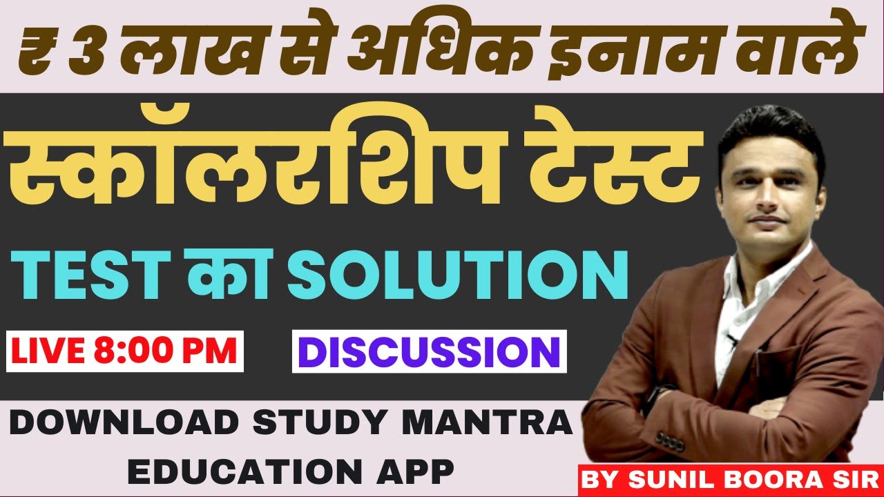 hssc cet exam 2022-23 paper solution  #sunilboorasir #study_mantra_education_app #hssccetresult2022
