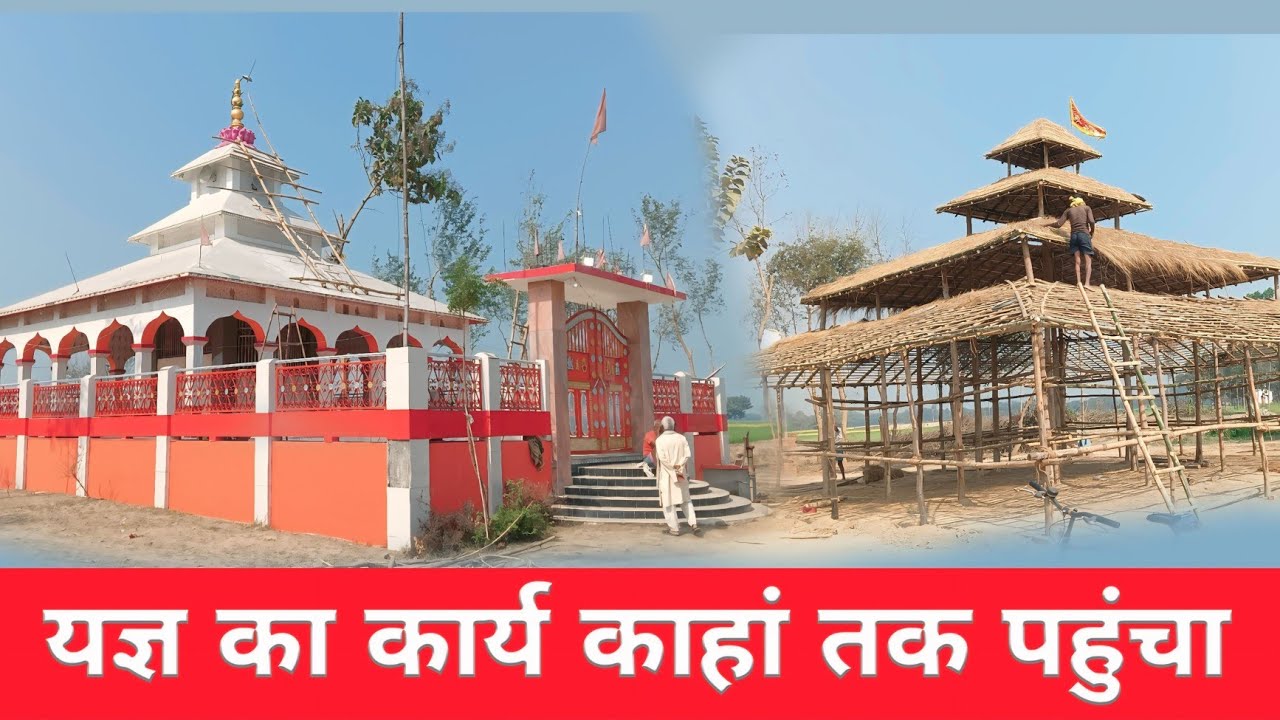 यज्ञों का कामकाज काहा तक पहुंचा | Vishal Dehati Vlogs | Yagya Ka Karykram Kahan Tak Pahuncha
