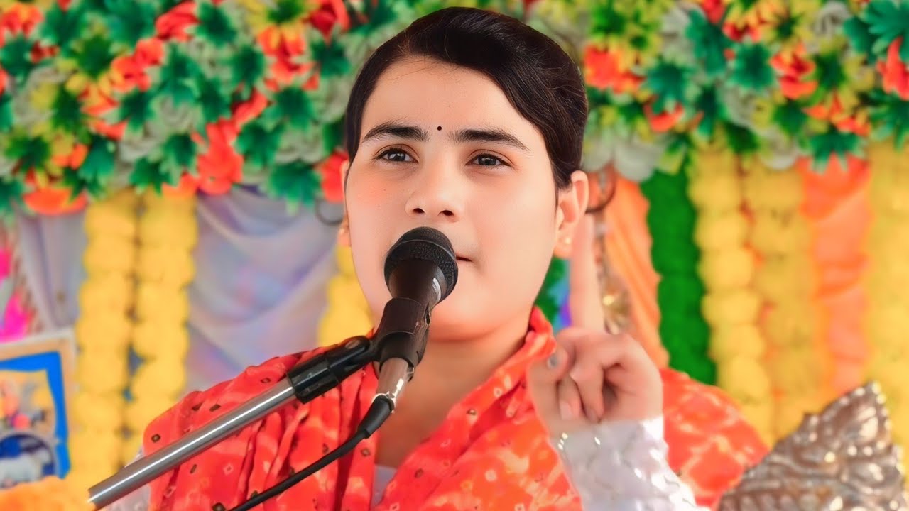 बिधाता तेरे हि आधीन है चाहे लाला बनाओ चाहे लाली //पूनम शास्त्री जी_poonam shastri ji