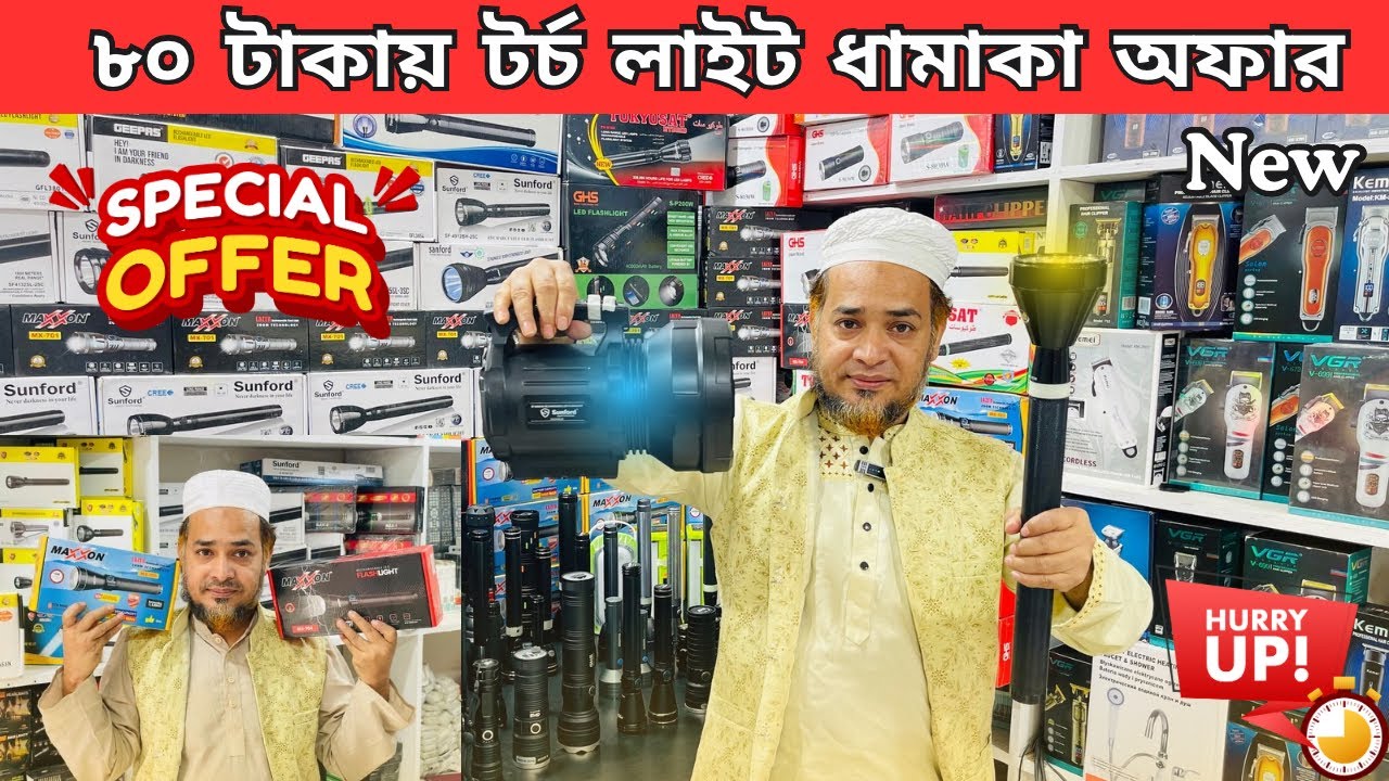 80 টাকায় টর্চ লাইট কিনুন। torch light price in bangladesh | xiaomi torch light | @Saiful Express Ltd.