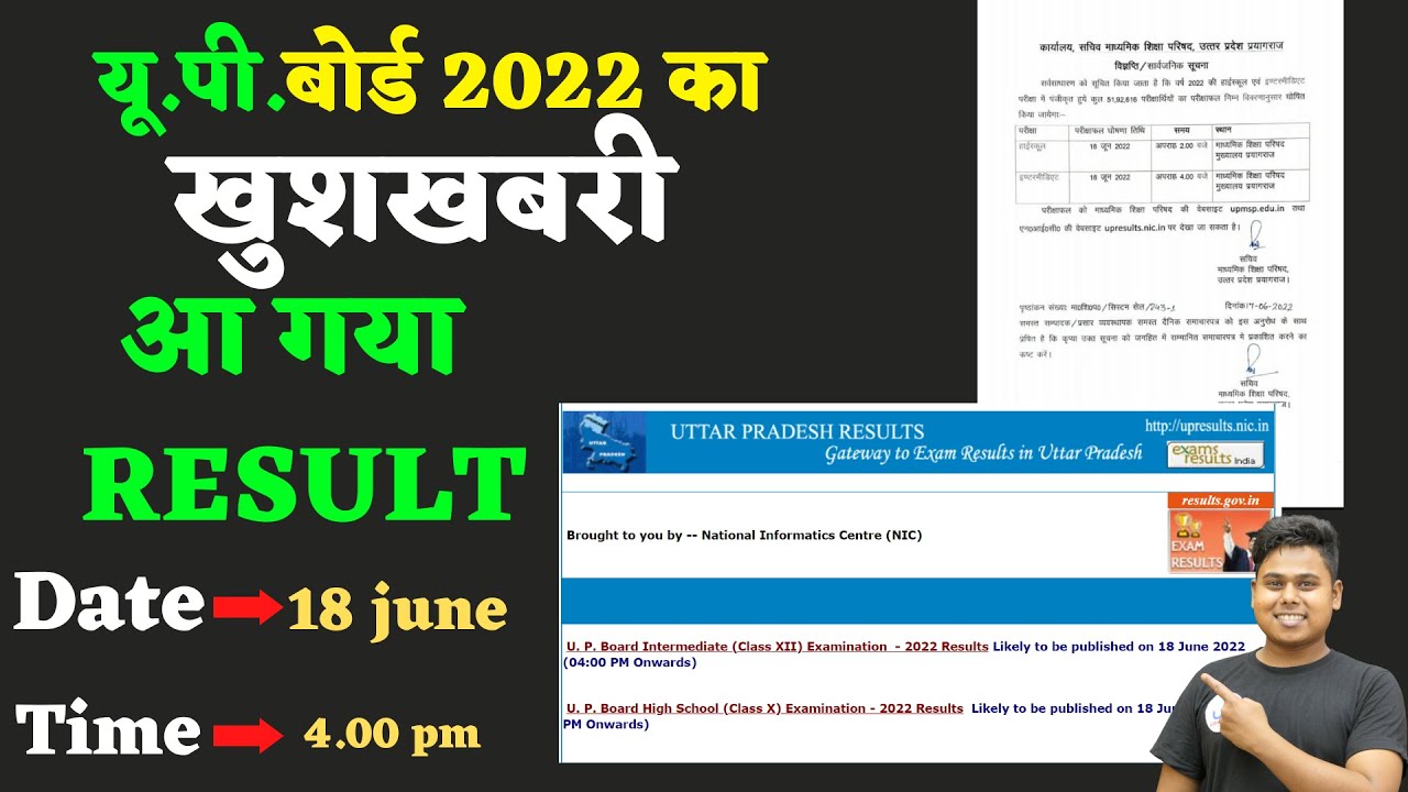 up board result 2022 date|up board result 2022 Letest news today update |up board result 2022 live