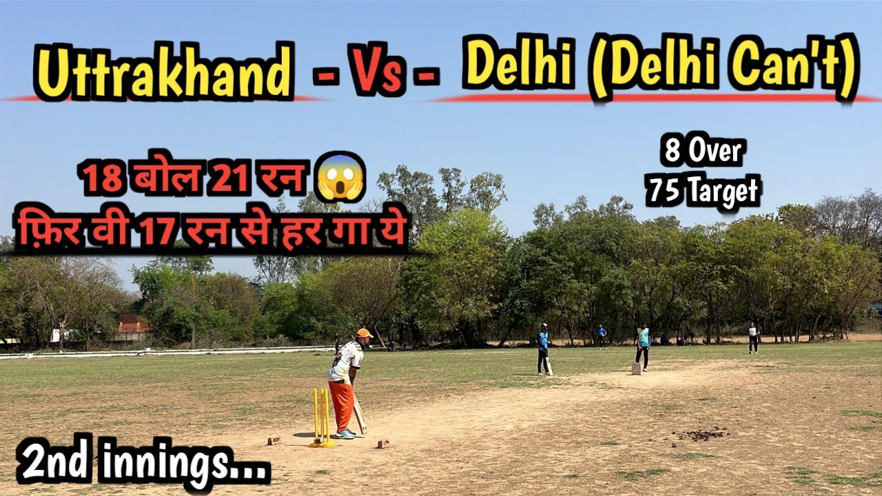 Uttrakhand Vs Delhi || 2nd inings || 18 बोल 21 रन फ़िर वी 17 रन से हर गये 😱