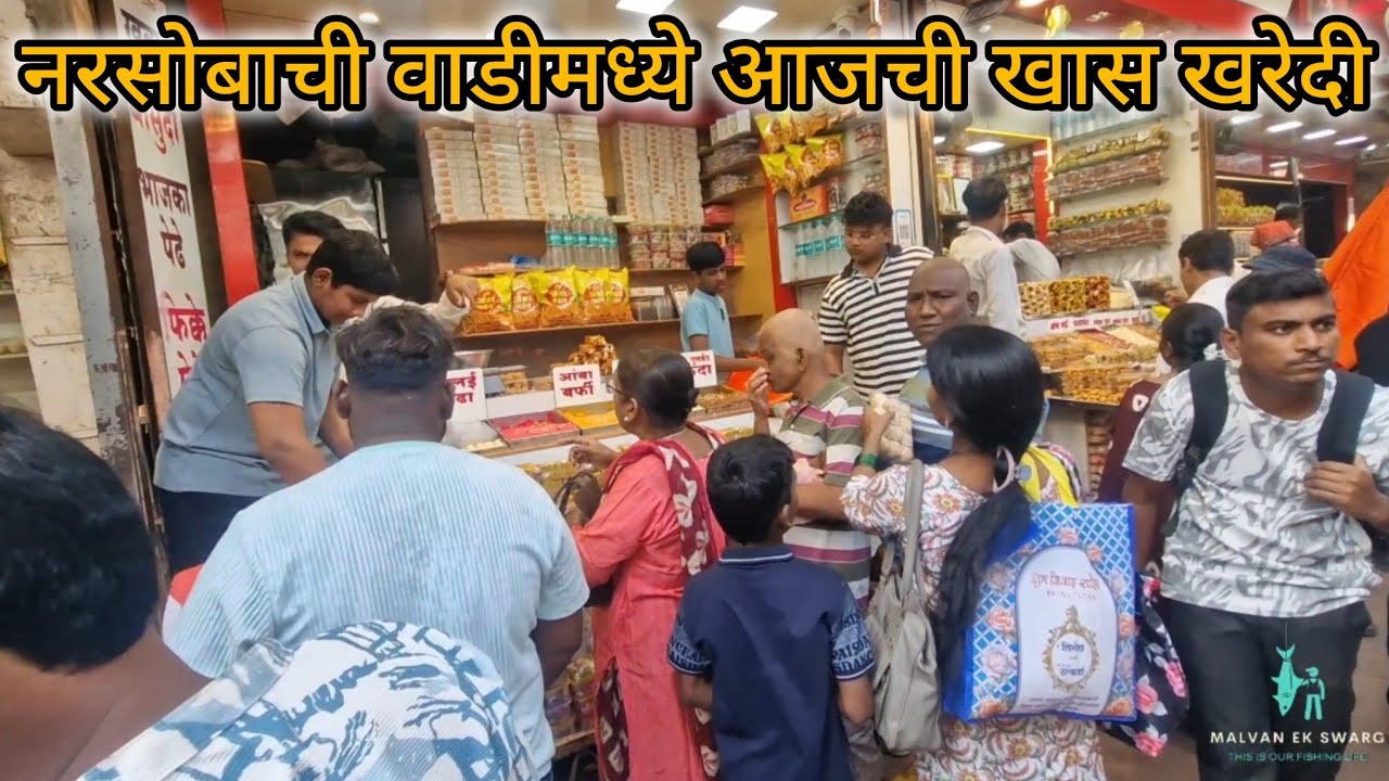 नरसोबाची वाडीमध्ये आजची खास खरेदी 🙏 | Market Vlog