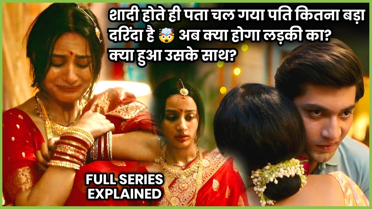 Kaise Dulhan Apne Pati ka Bhayanak Sach Samne Layegi 🔥 | 2026 Explained in हिन्दी