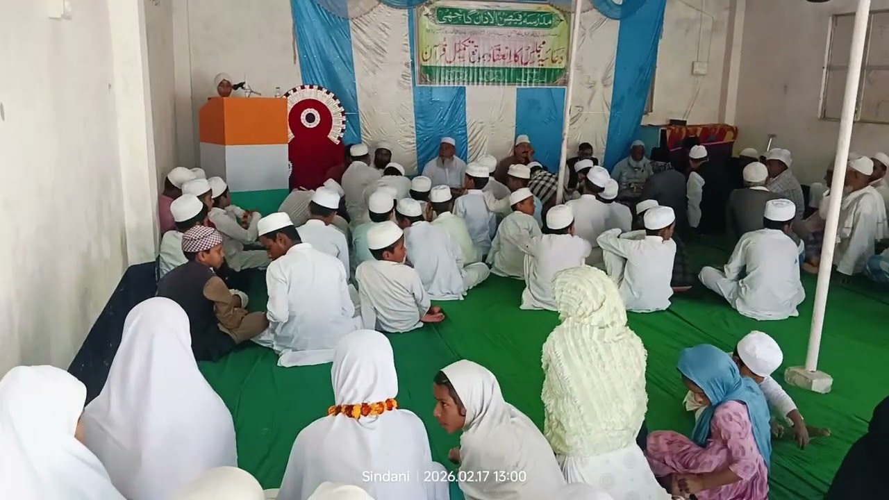 الوداعی نظم عزیزہ آسماں پروین سلمہامتعلمہ مدرسہ فیض الاذان گاچھی تکمیل حفظ کلام پاک کے مجلس میں 