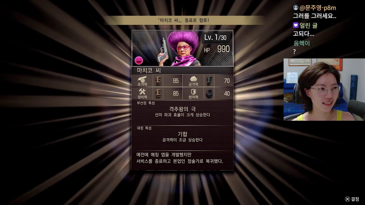 마일로앤더맥피스, 용놀8외전 6편  250627