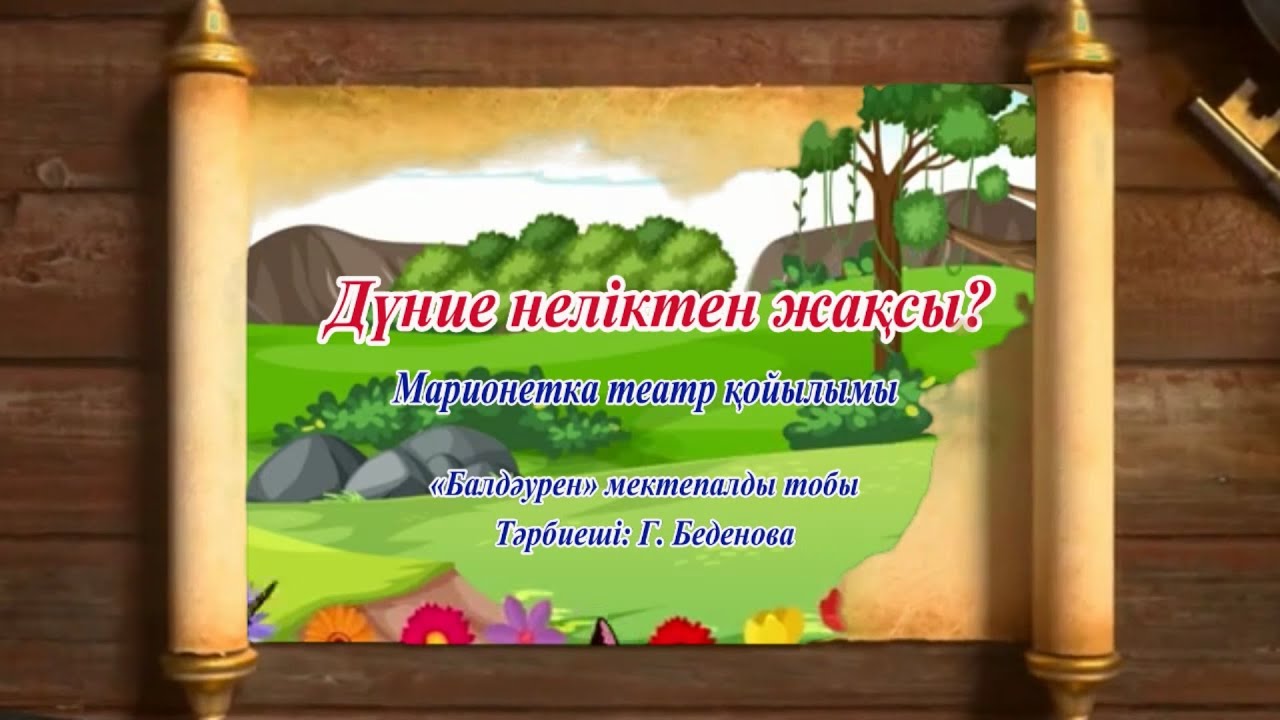 МАРИОНЕТКА  ТЕАТРЫ