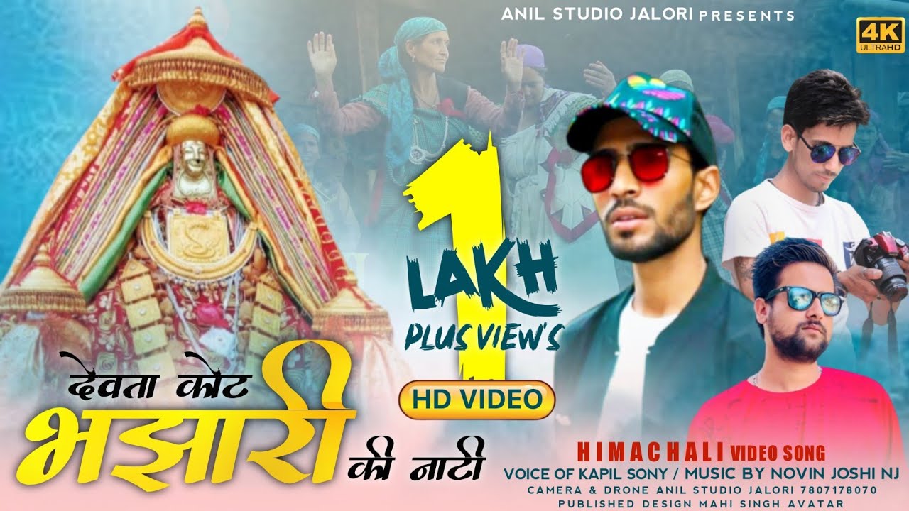 New Pahadi Song 2021 I Kot Bajharii Ki Naati I कोट भझारी की नाटी I Kapil Soni I Novin Joshi (NJ)