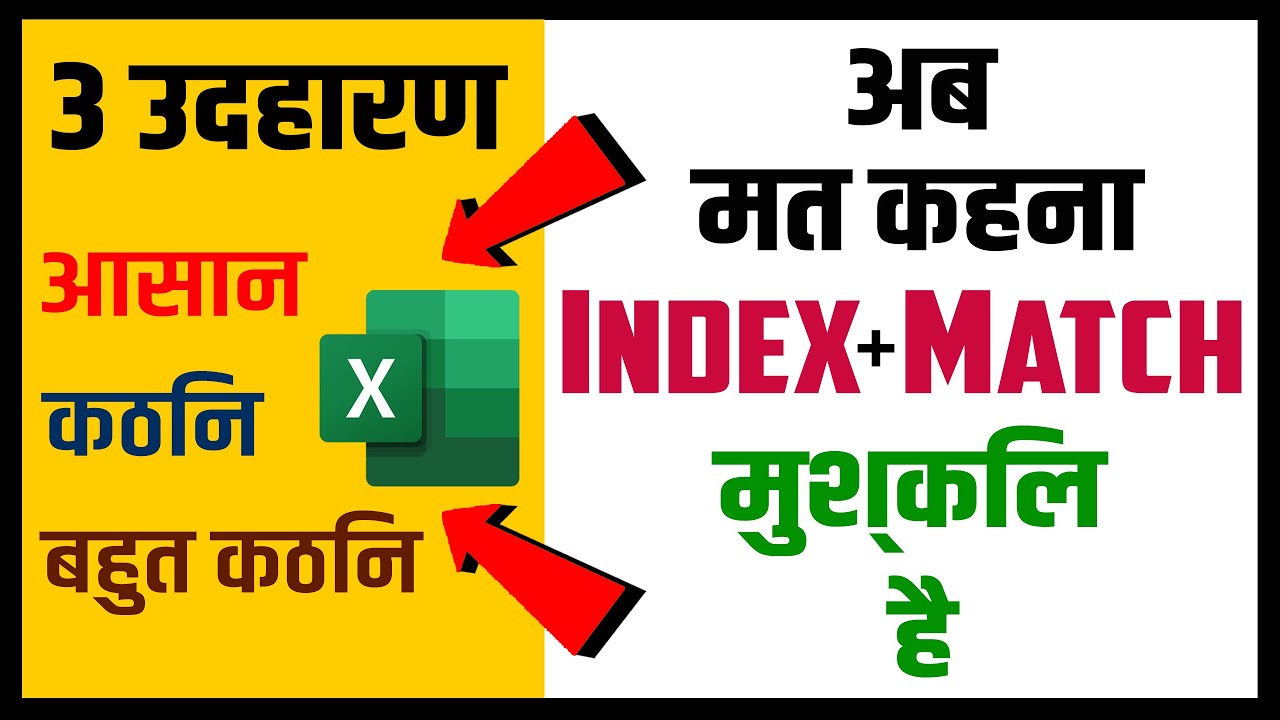 Index Match Formula with 3 Example in Detail Explanation in Hindi | Every Excel User Must to Know
