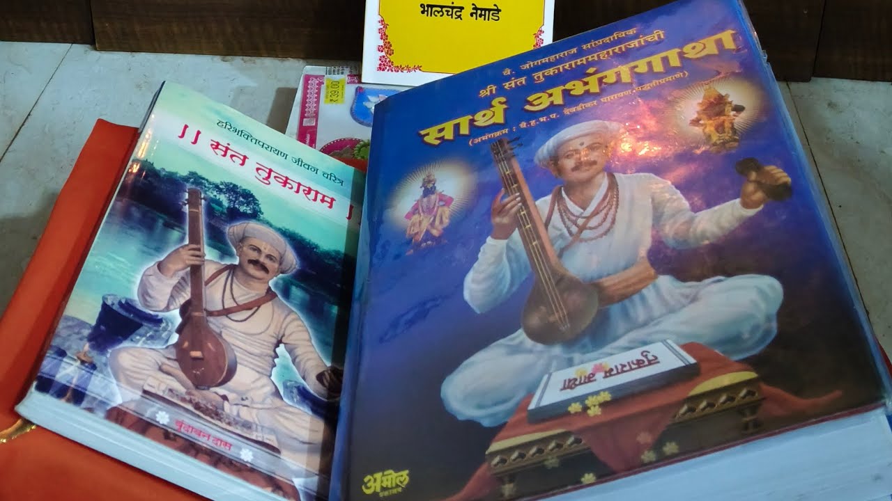 #गाथा तुकोबांच्या महान संघर्षाची#अध्यात्मिक नाटिका#जि प प्रा शाळा भिलवडे#तुकाराम बीज#राम कृष्ण हरी