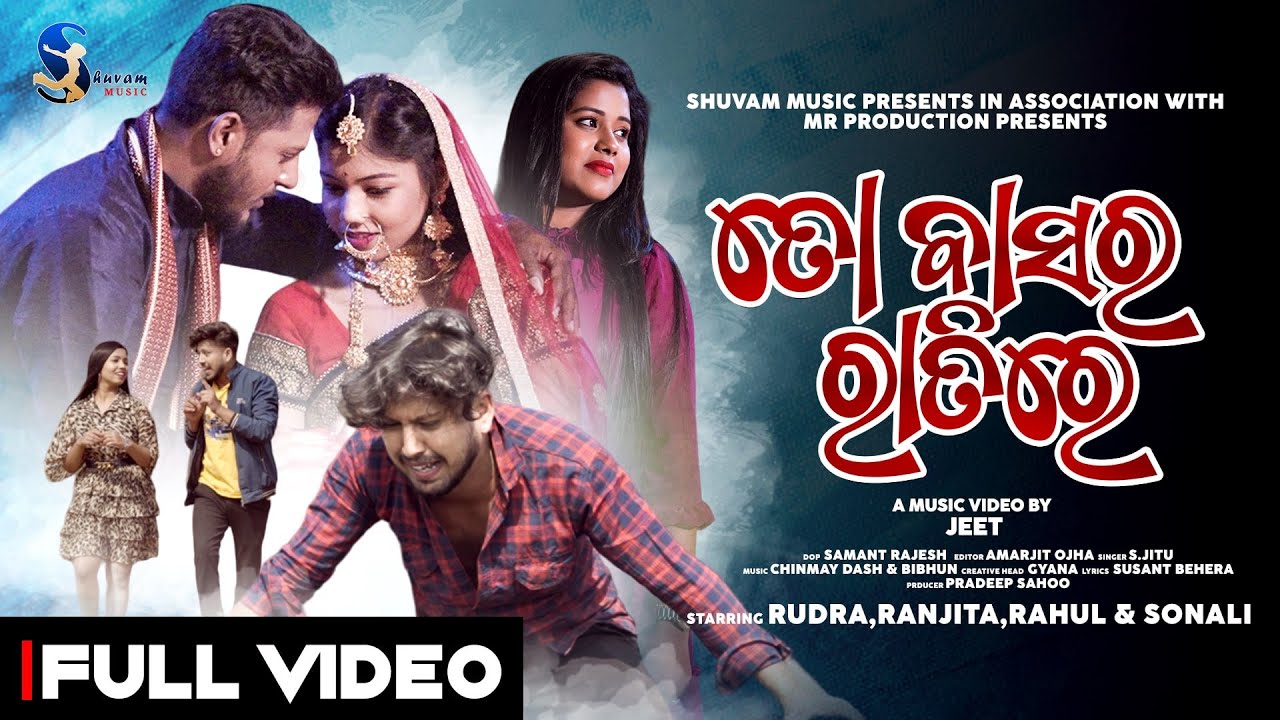 To Basara Ratire | New odia sad song |  S.JITU |