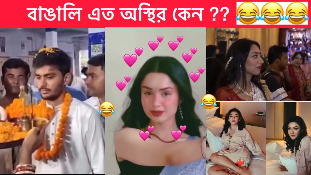 অস্থির বাঙালি part #155 😂😂 Osthir bangali 😂 funny video bangla, Towhidul Islam, Funny facts