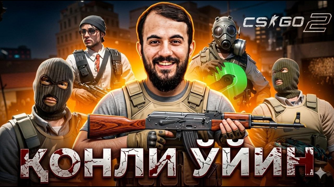 CS2🔫/QONLI O'YIN/DO'STLAR💪 #gamer #gaming #csgo #uzgaming #cs2
