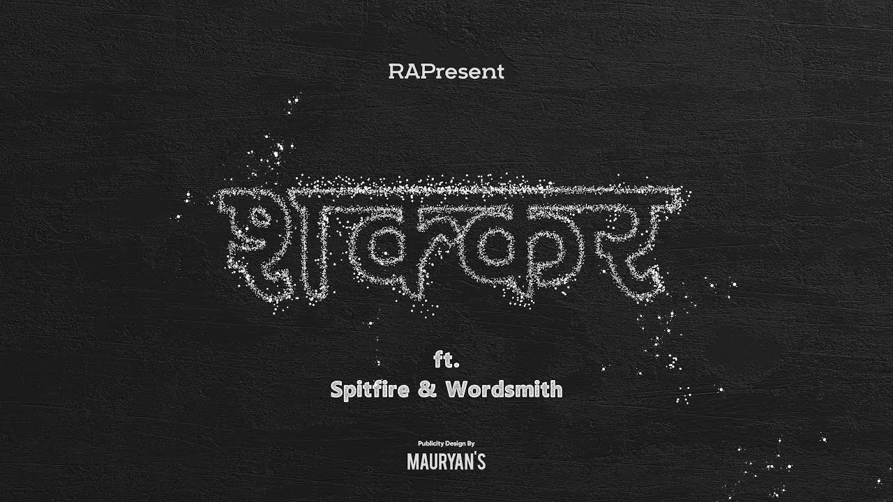 Spitfire & Wordsmth - Shakkar