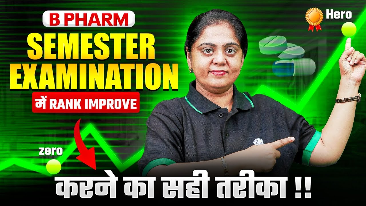 B.Pharm Semester Exam में Rank कैसे बढ़ाएं? | B.Pharm Zero to Hero Strategy | Complete Strategy!!