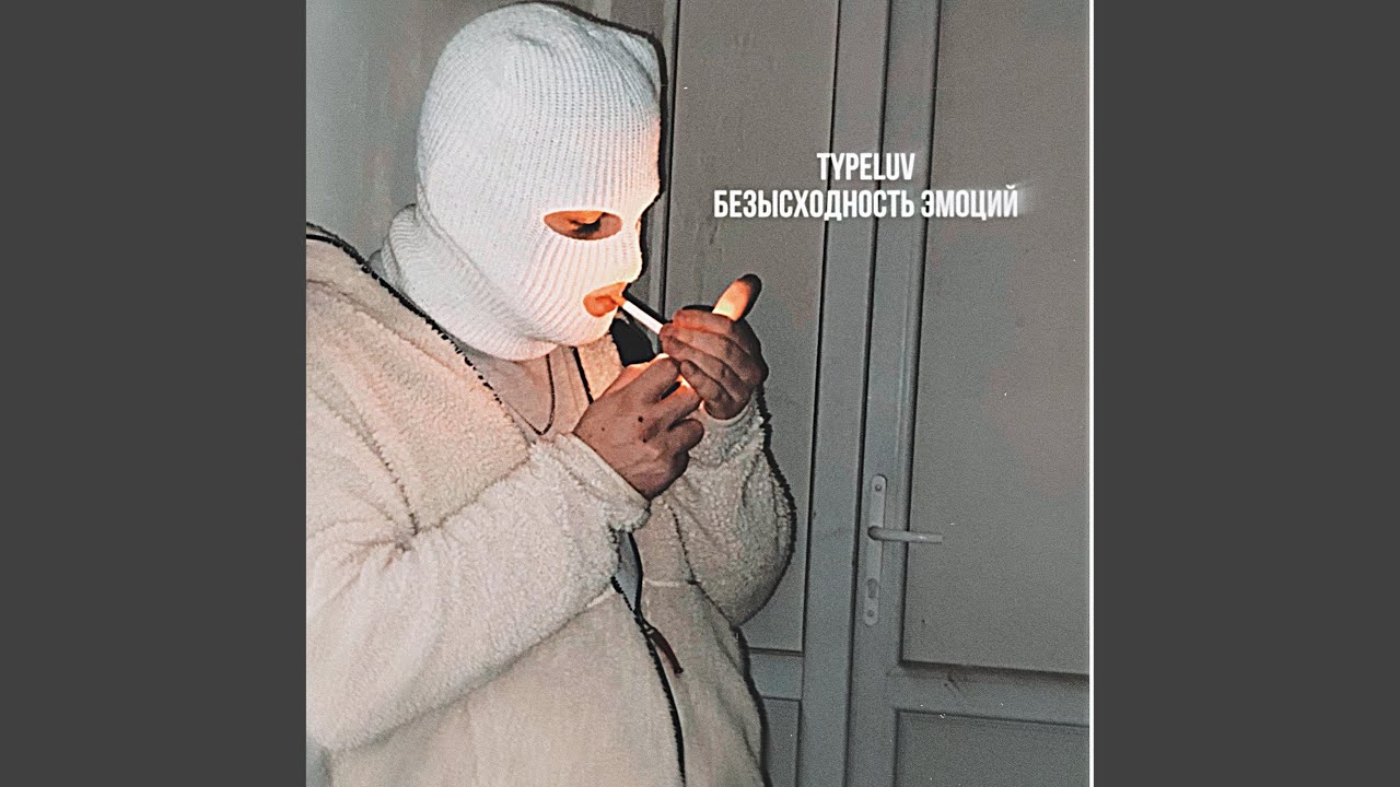 Дурь