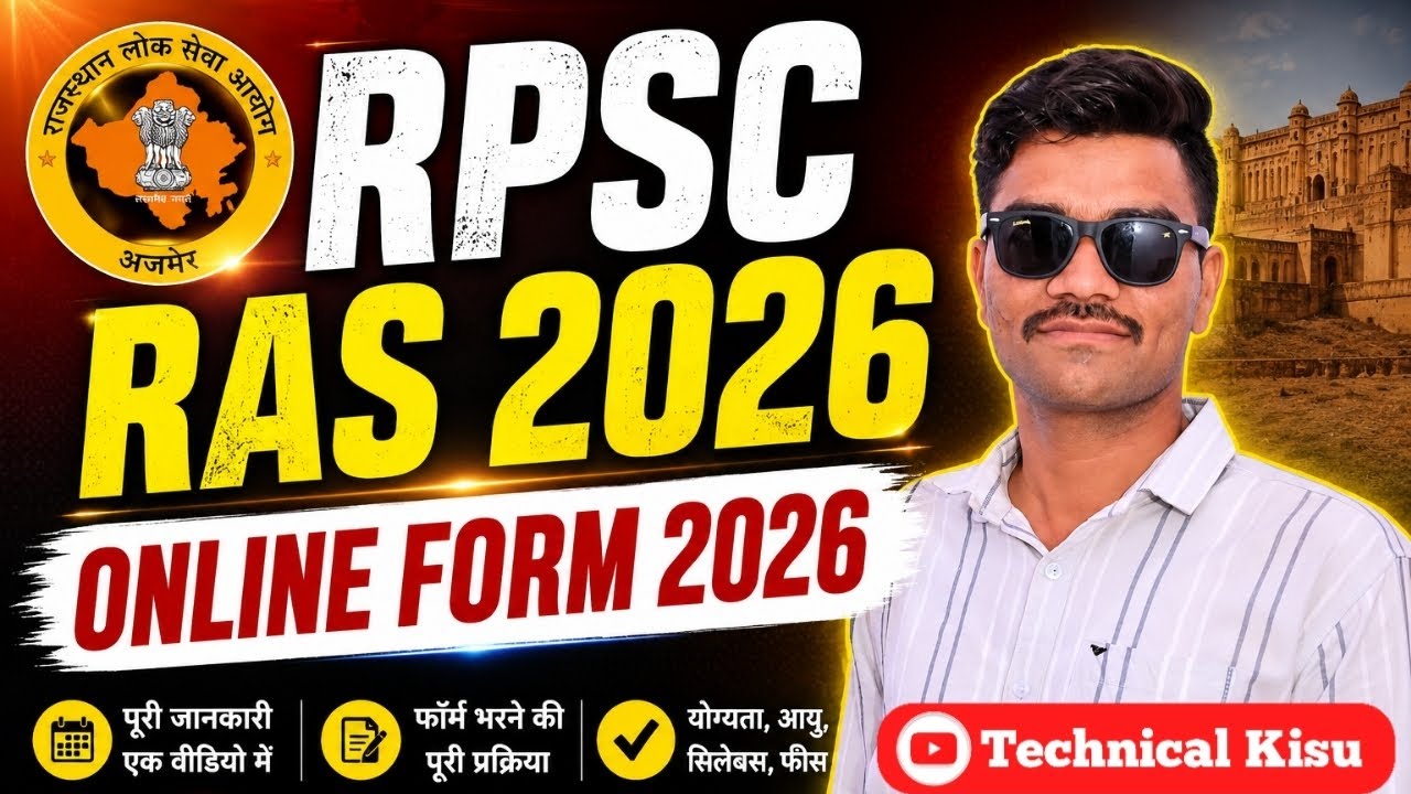 RPSC RAS 2026 FORM APPLY KESE KRE || RAS ka form || ras form 2026 kese bhare || #rpsc #ras #2026 
