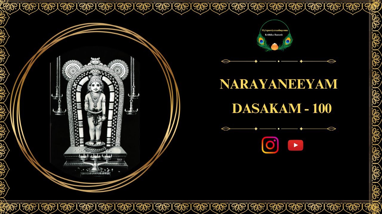 Dasakam 100 | Narayaneeyam Recitation | Smt. Parvathy Ranganathan | MylaporeIyerAathuPonnu