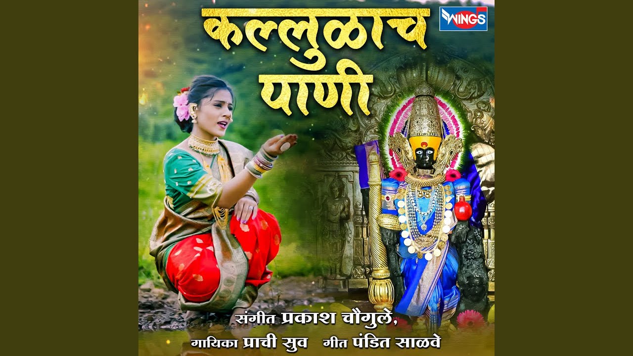 Kallulach Pani