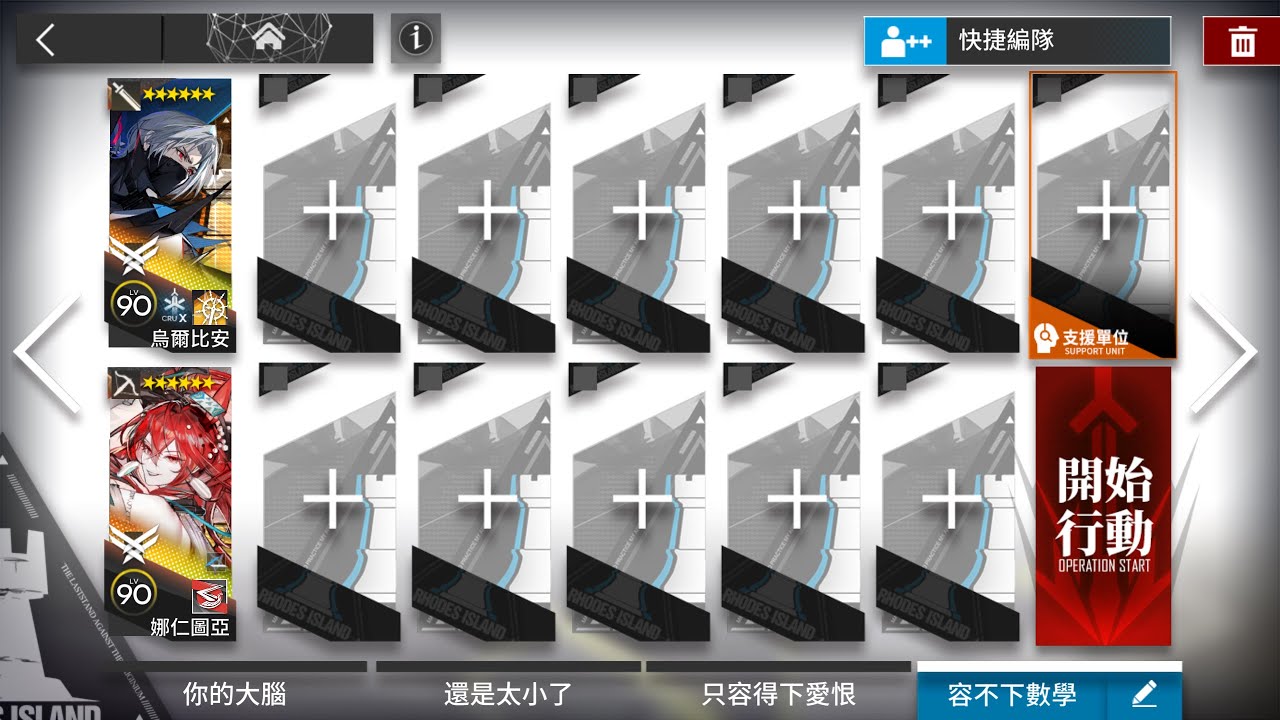 【明日方舟】鏡中集 FM-4 普通/突襲 2人掛機
