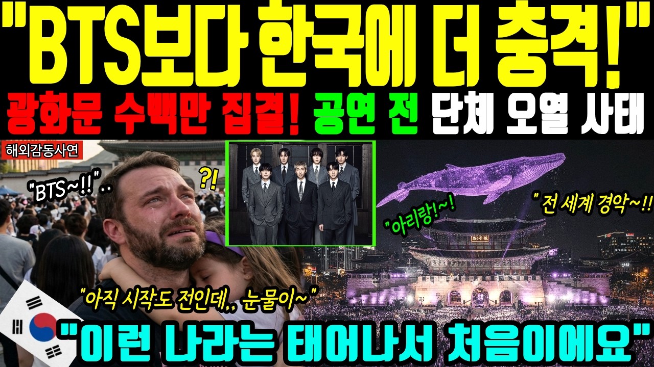 [해외감동사연] 