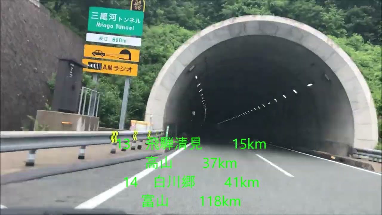 E41  東海北陸自動車道　白鳥IC～白川郷IC